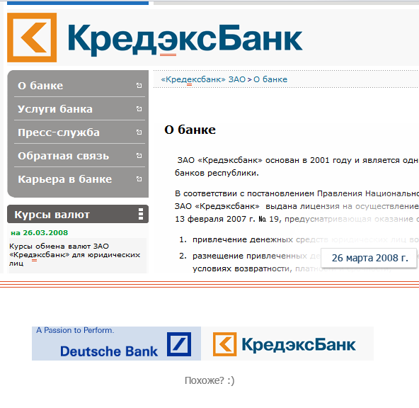 КредэксБанк